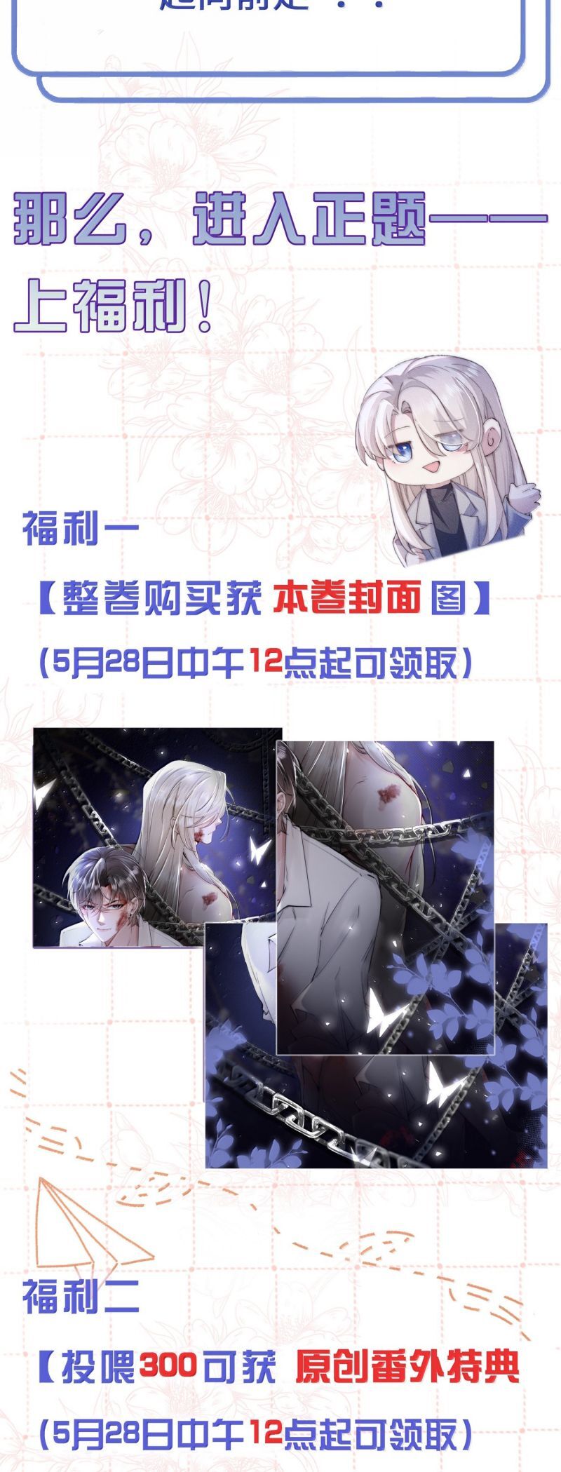 Kế Hoạch Tự Dưỡng Cuồng Khuyển Chap 67 - Next Chap 68