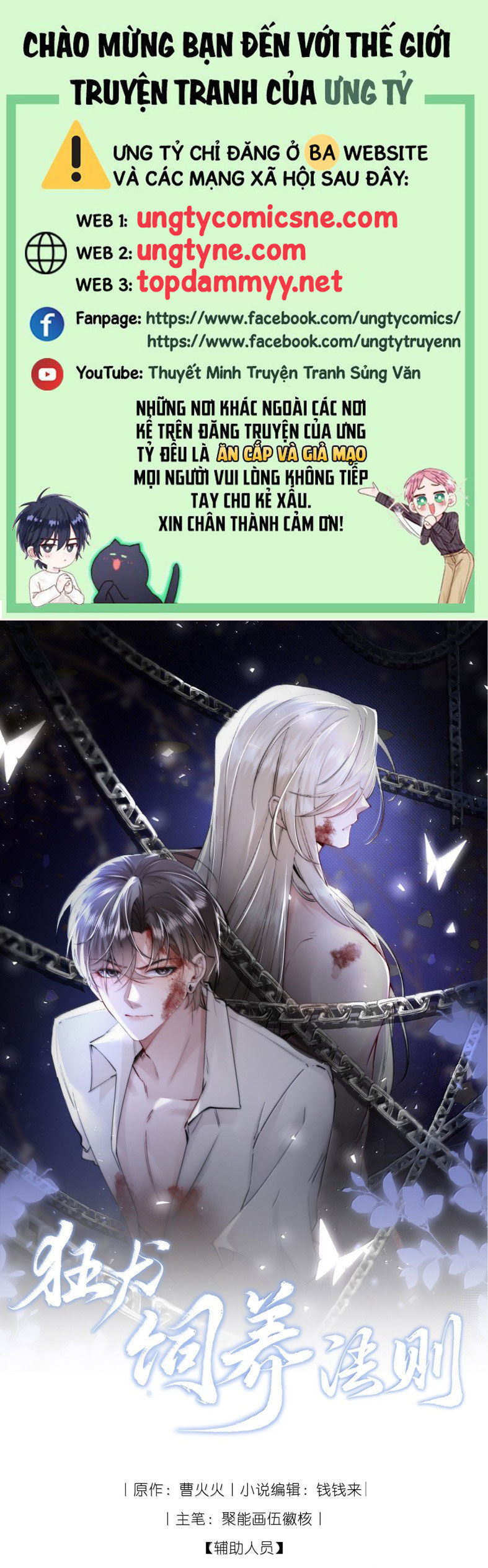 Kế Hoạch Tự Dưỡng Cuồng Khuyển Chap 68 - Next Chap 69