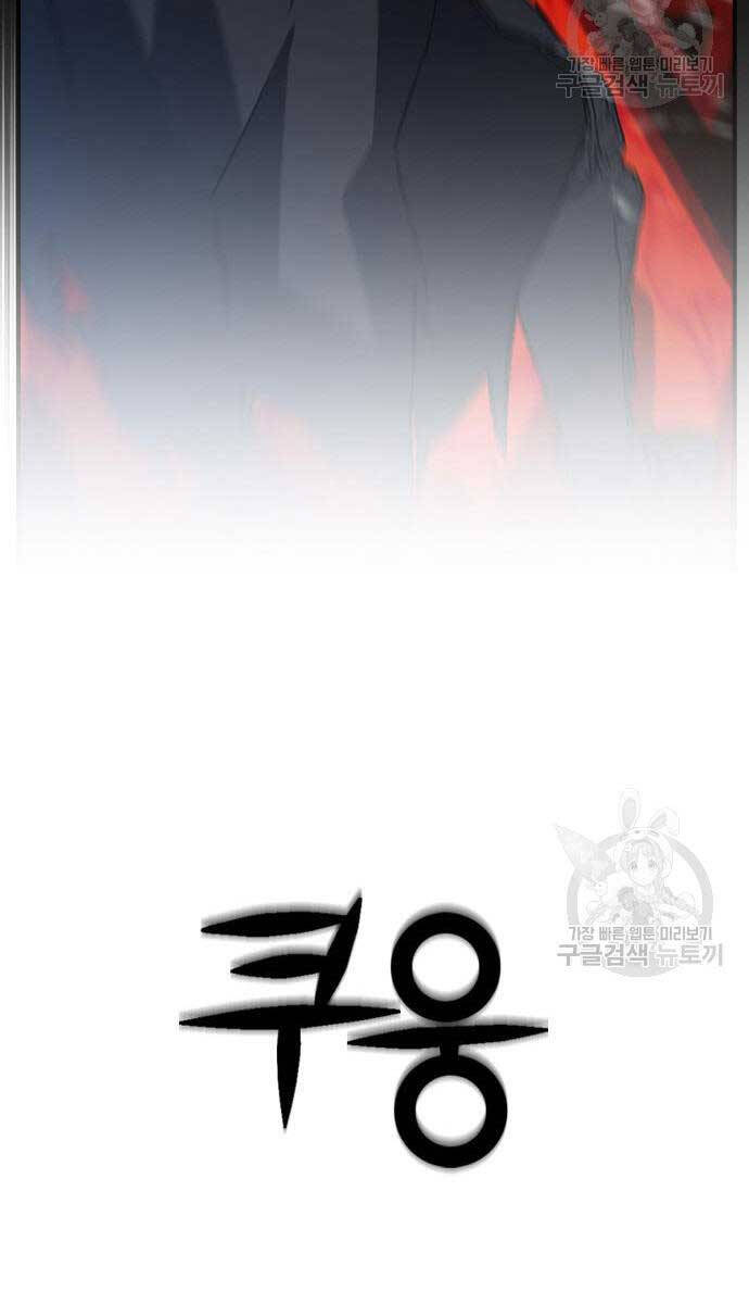 Kẻ Luôn Kết Thúc Bằng Bad Ending Chap 4 - Next Chap 5