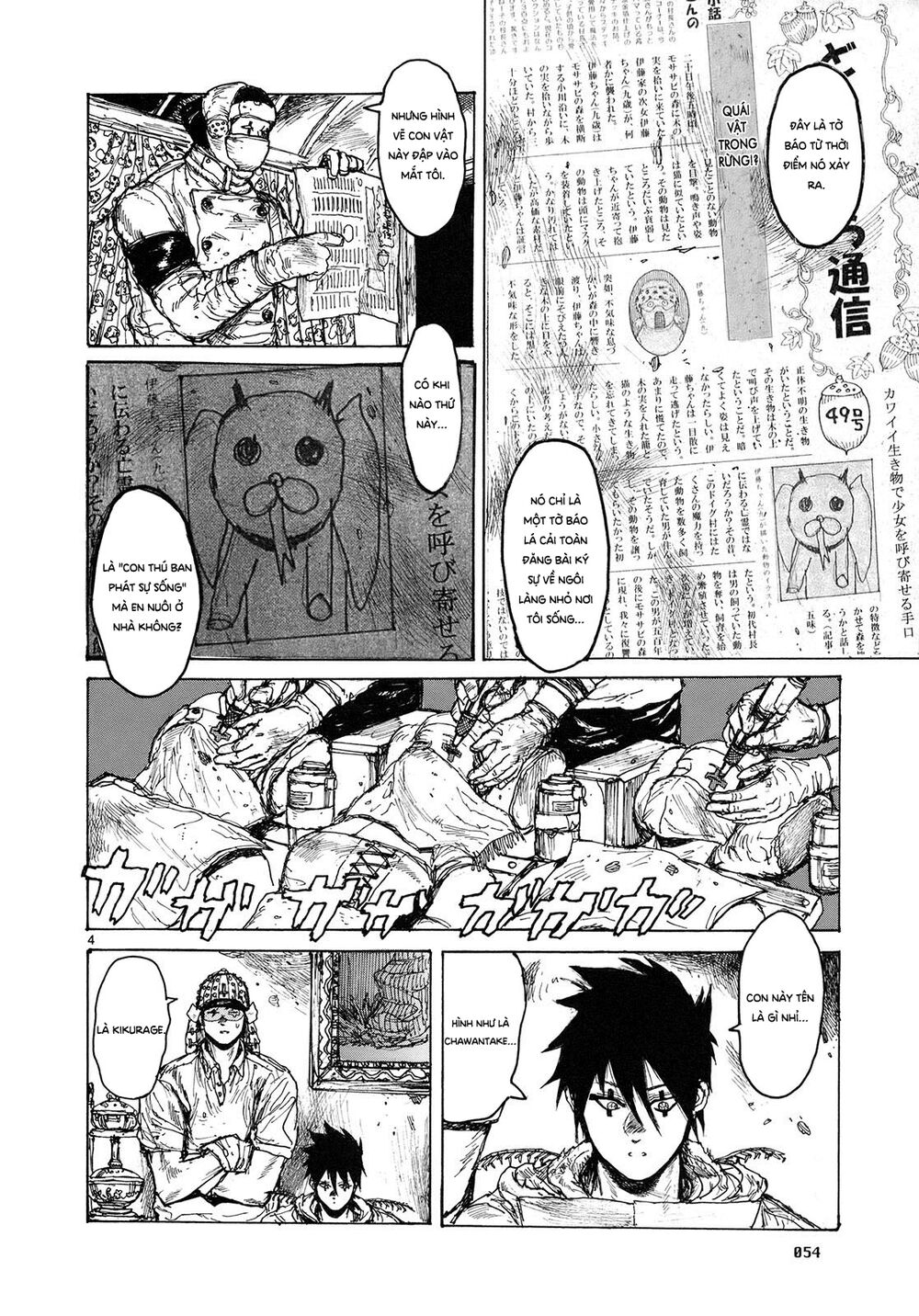 Kẻ Mất Trí Và Thế Giới Ma Thuật Chap 76 - Next Chap 77