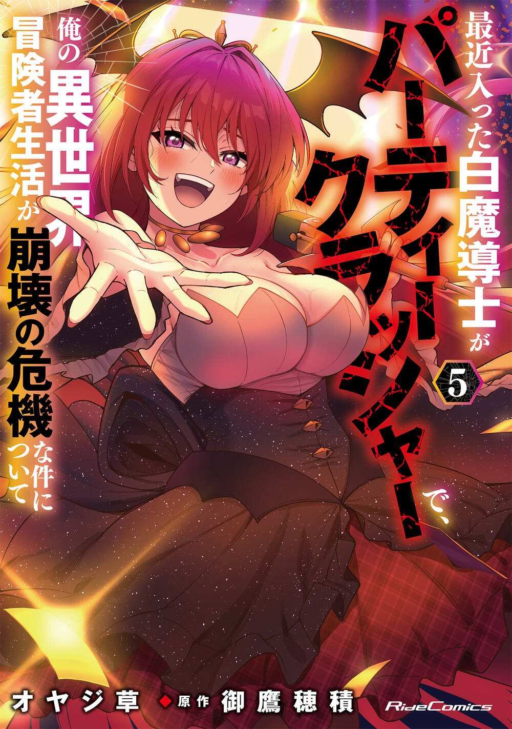 Kẻ Phá Hoại Tổ Đội Chap 32 - Next Chap 33