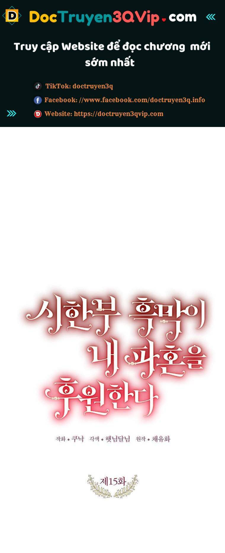 Kẻ Phản Diện Có Thời Hạn Ủng Hộ Tôi Hủy Hôn Chap 15 - Next Chap 16