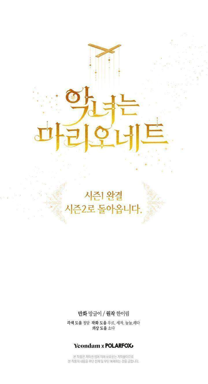 Kẻ Phản Diện Là Một Con Rối Chap 45 - Next Chap 46