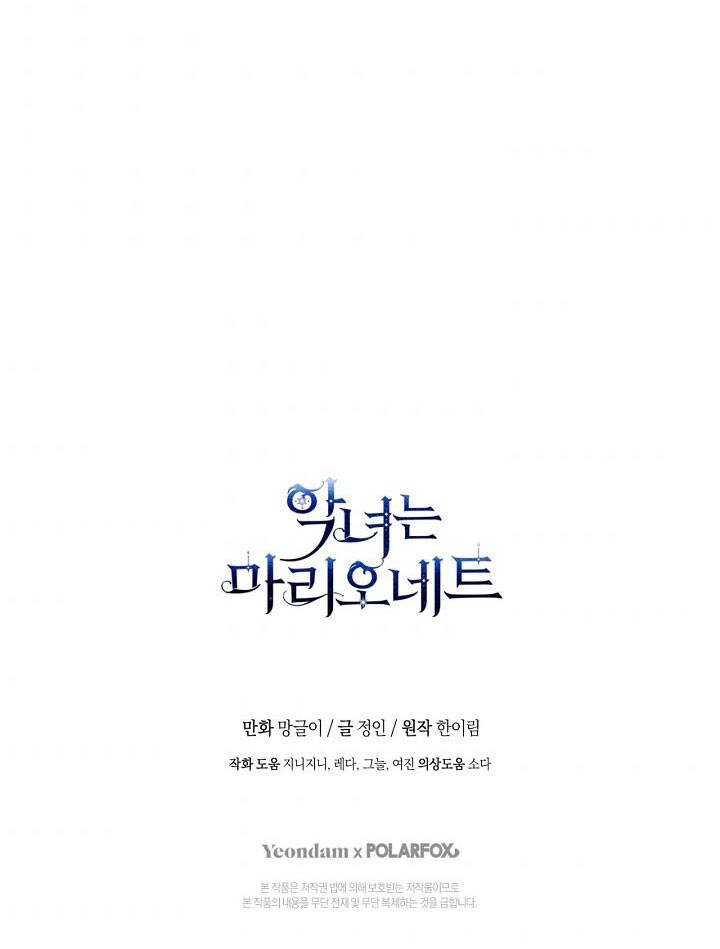 Kẻ Phản Diện Là Một Con Rối Chap 46 - Next Chap 47