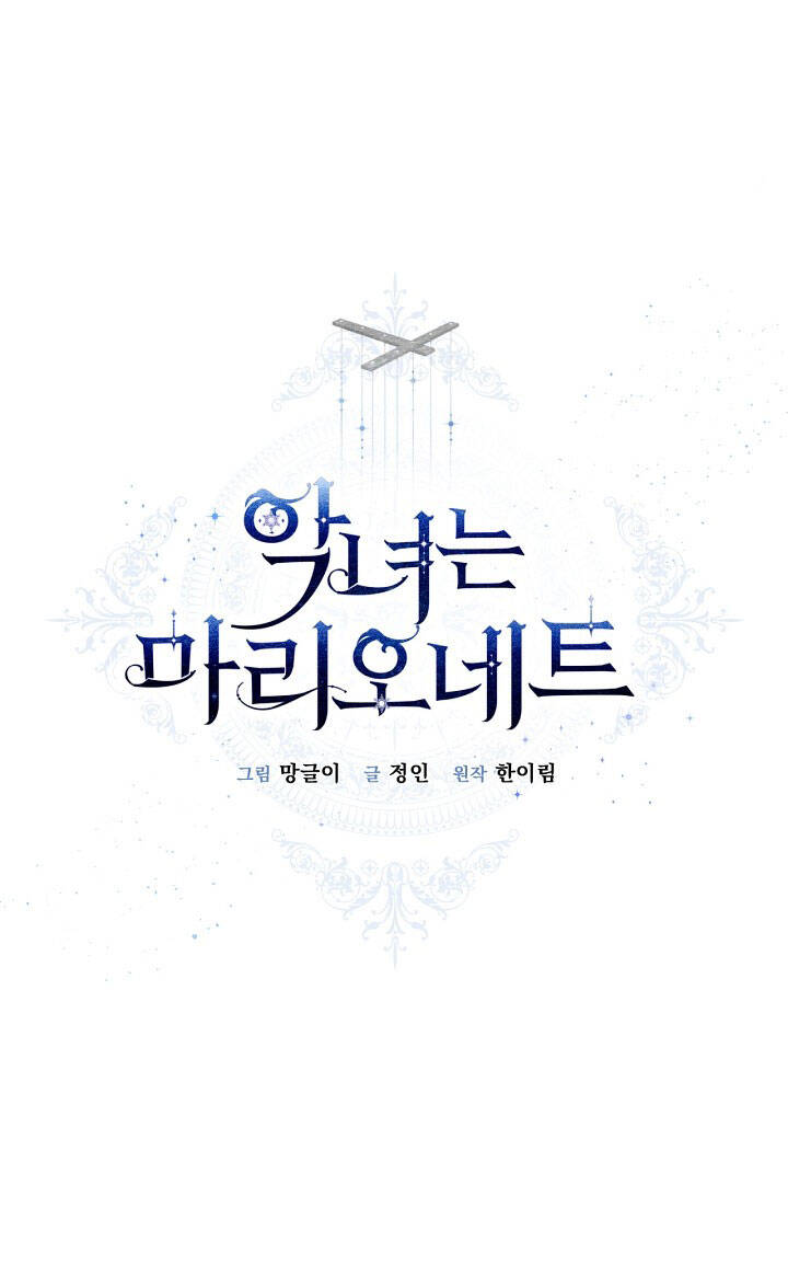Kẻ Phản Diện Là Một Con Rối Chap 46 - Next Chap 47