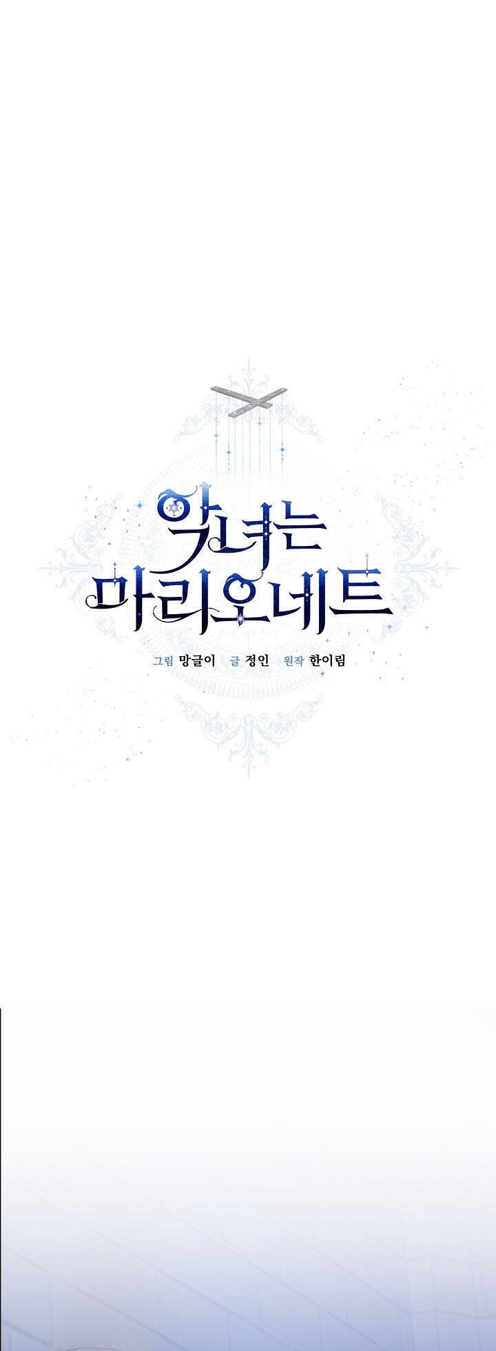 Kẻ Phản Diện Là Một Con Rối Chap 47 - Next Chap 48