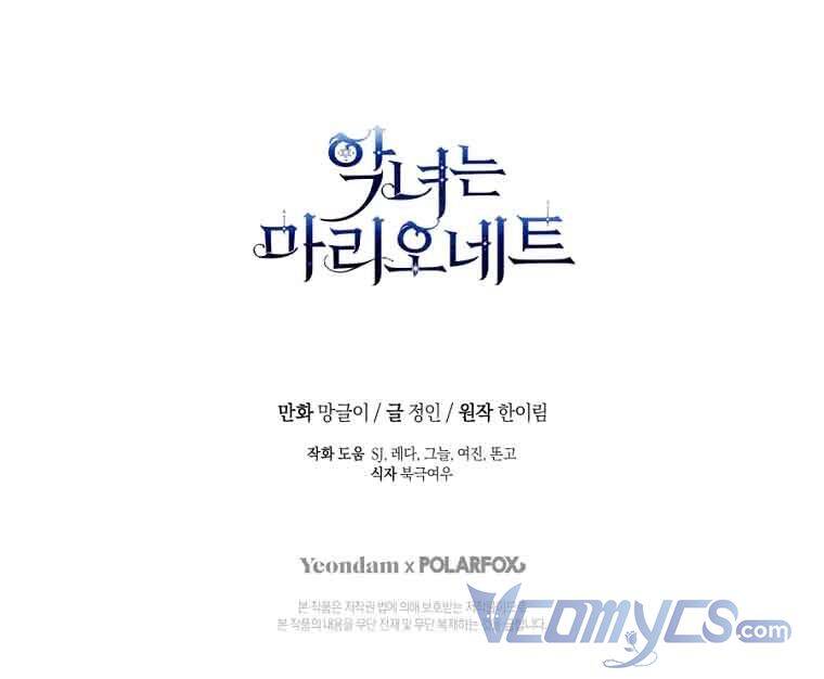 Kẻ Phản Diện Là Một Con Rối Chap 76 - Next Chap 77