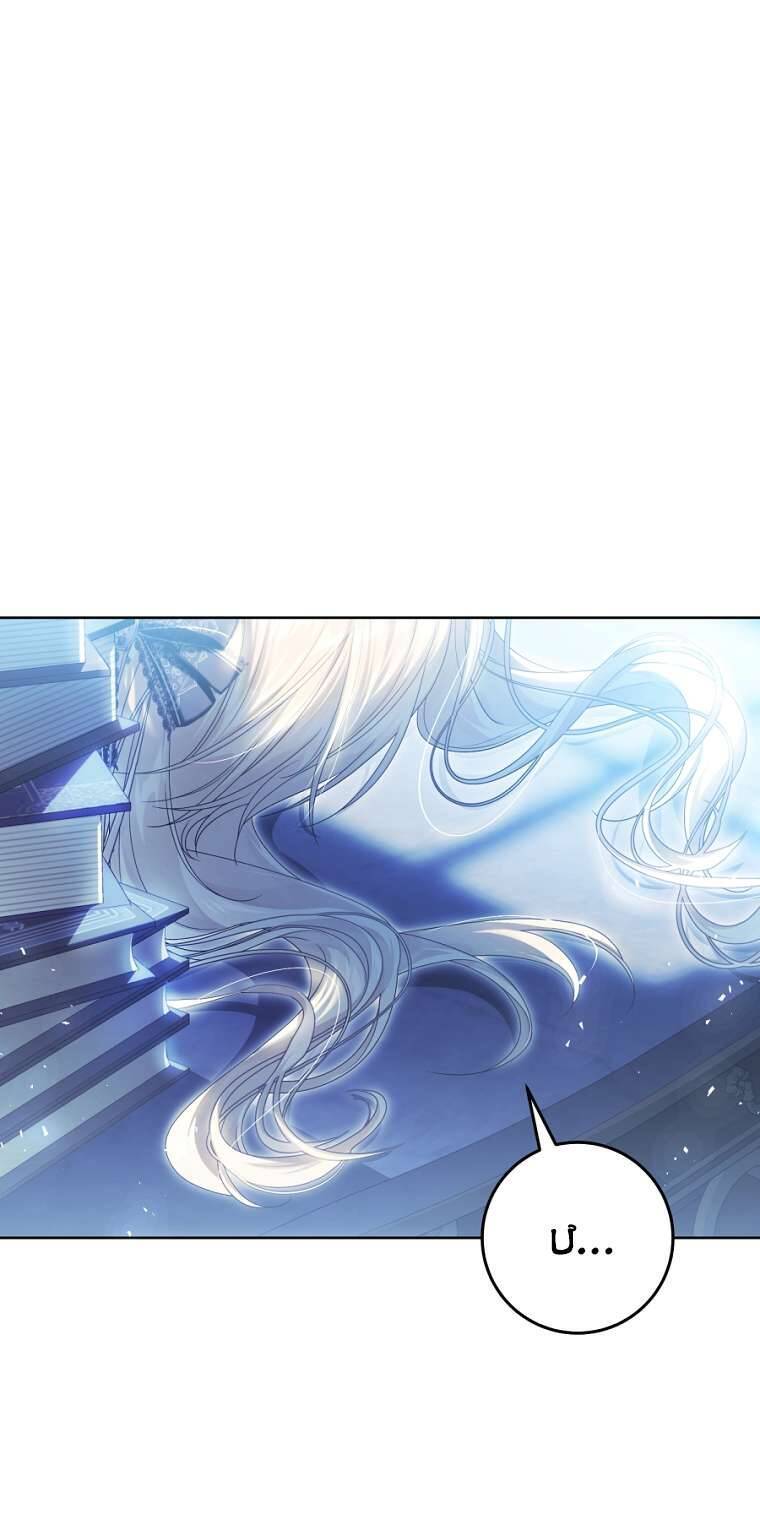 Kẻ Phản Diện Là Một Con Rối Chap 87 - Next Chap 88