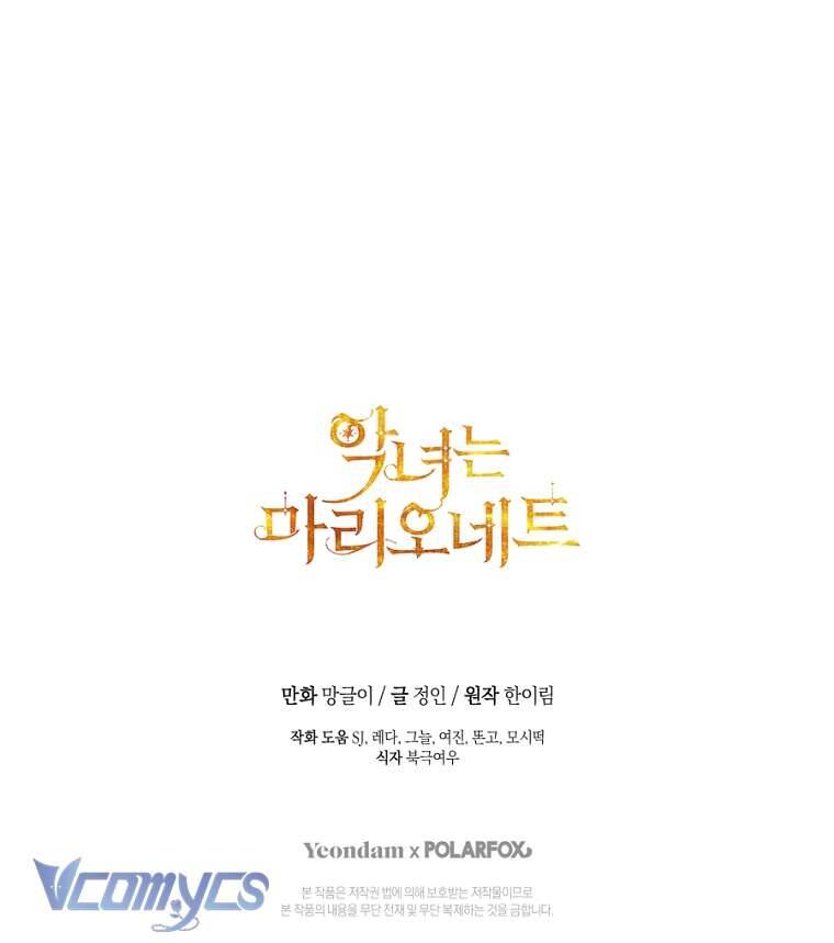 Kẻ Phản Diện Là Một Con Rối Chap 95 - Next Chap 96