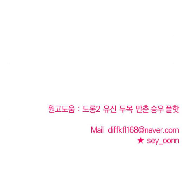 Kẻ Phản Diện Thuần Túy Chap 532 - Next Chap 533