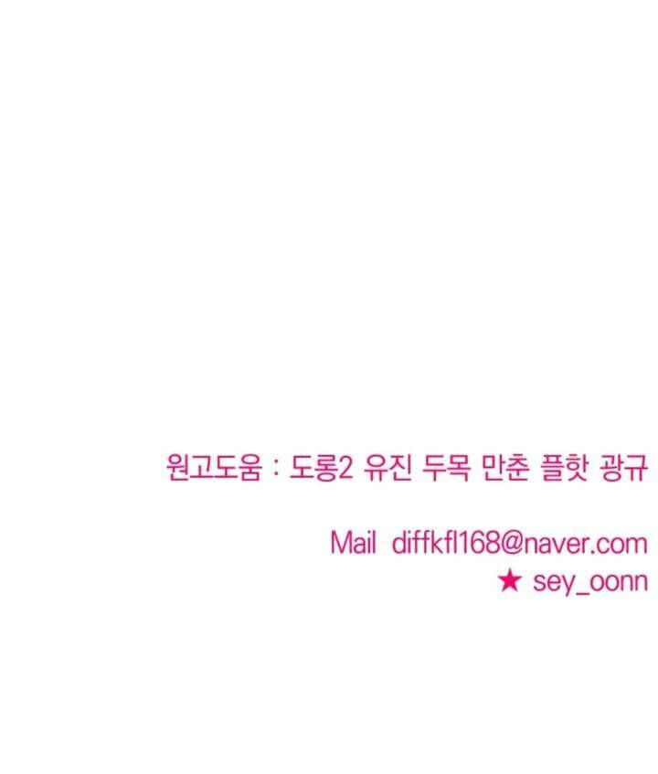 Kẻ Phản Diện Thuần Túy Chap 682 - Next Chap 683