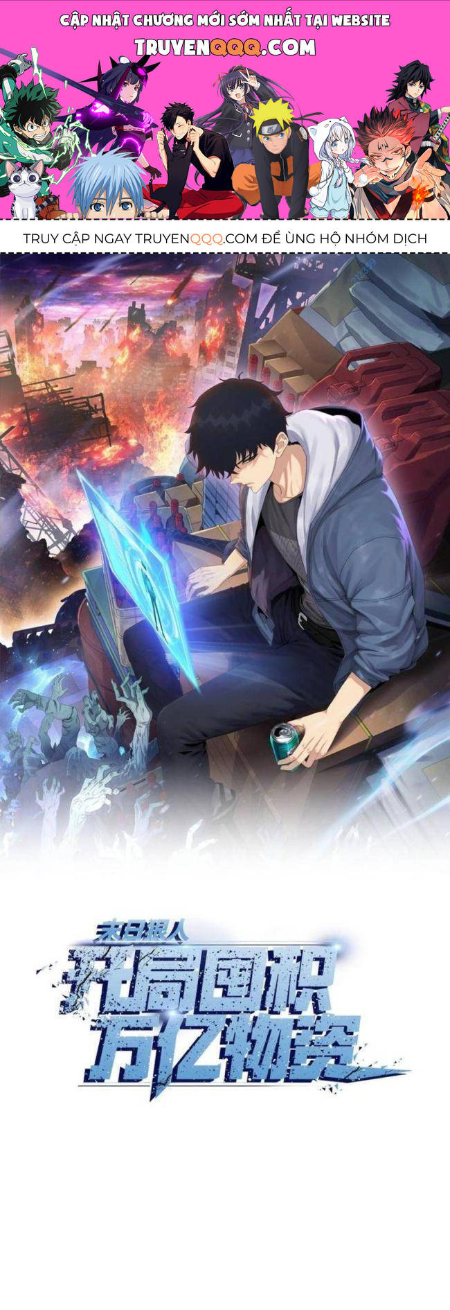 Kẻ Tàn Nhẫn Ngày Tận Thế: Bắt Đầu Dự Trữ Hàng Tỉ Tấn Vật Tư Chap 17 - Next Chap 18