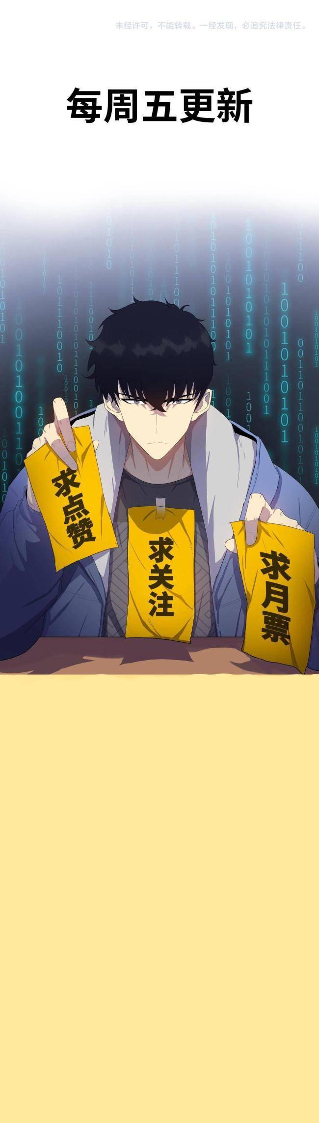Kẻ Tàn Nhẫn Ngày Tận Thế: Bắt Đầu Dự Trữ Hàng Tỉ Tấn Vật Tư Chap 9 - Next Chap 10