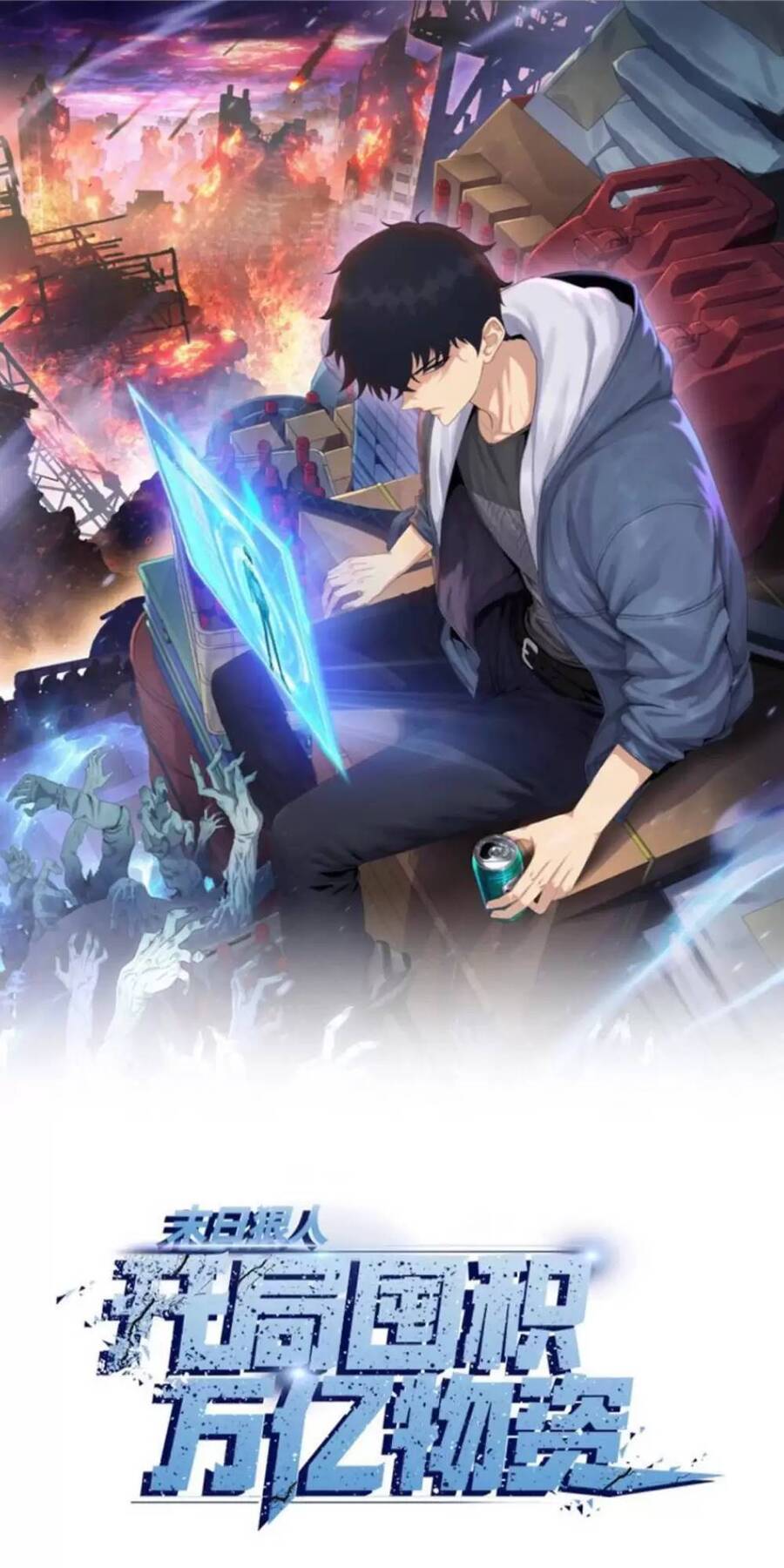 Kẻ Tàn Nhẫn Ngày Tận Thế: Bắt Đầu Dự Trữ Hàng Tỷ Tấn Vật Tư Chap 4 - Next Chap 5