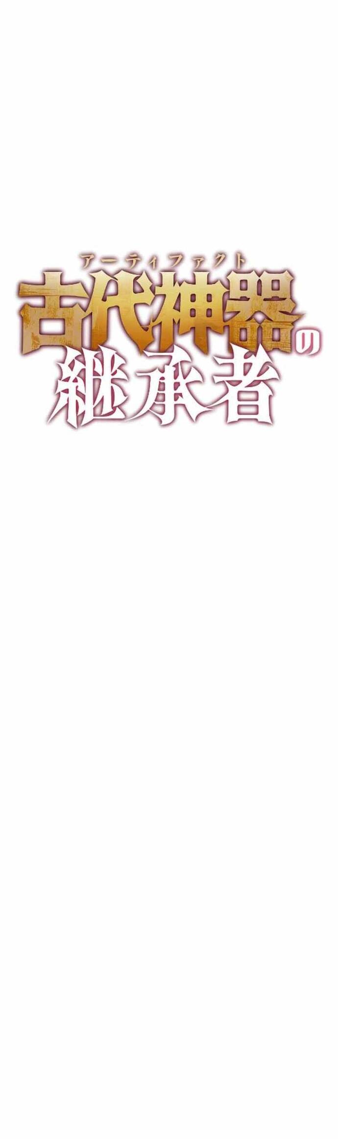 Kế Thừa Thần Khí Viễn Cổ (Artifact) Chap 18 - Next Chap 19