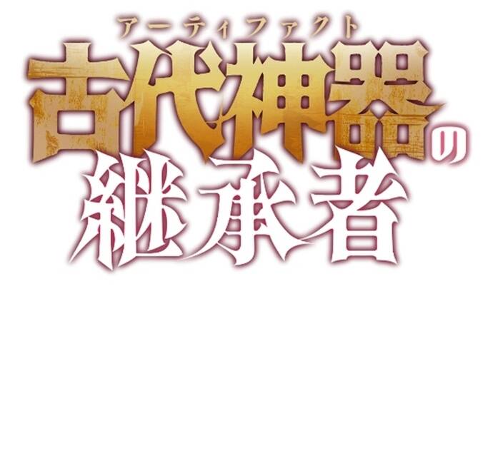 Kế Thừa Thần Khí Viễn Cổ (Artifact) Chap 8 - Next Chap 9