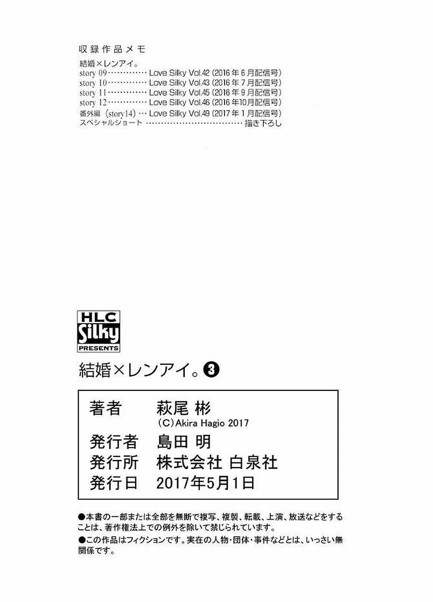 Kekkon X Renai Chap 14 - Next Chap 15