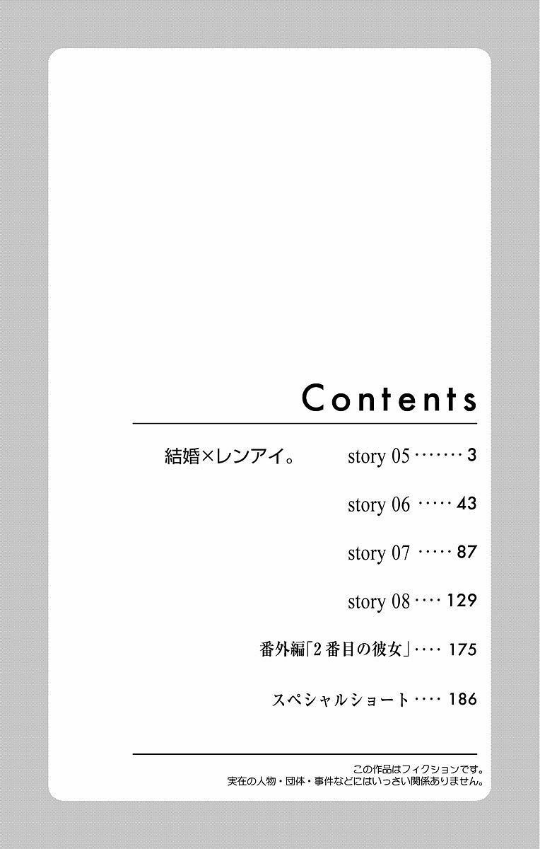 Kekkon X Renai Chap 5 - Next Chap 6