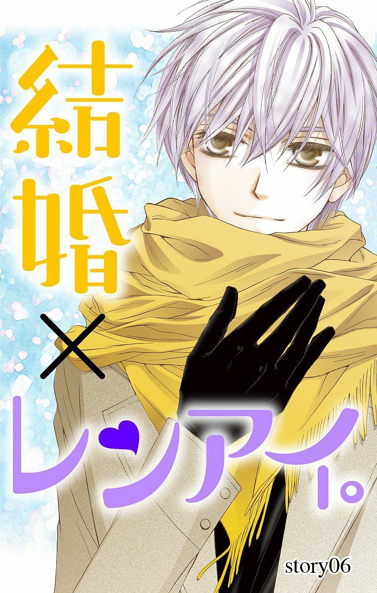 Kekkon X Renai Chap 6 - Next Chap 7