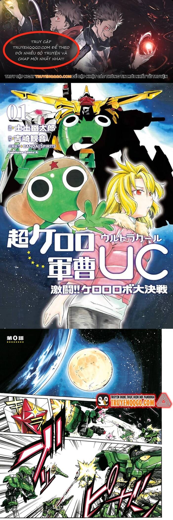 Keroro Gunsou Uc Chap 1 - Next Chap 2