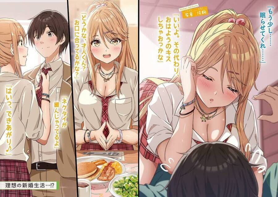 Kết Hôn Với Đứa Con Gái Mà Tôi Ghét Nhất Trong Lớp Chap 16 - Next Chap 17