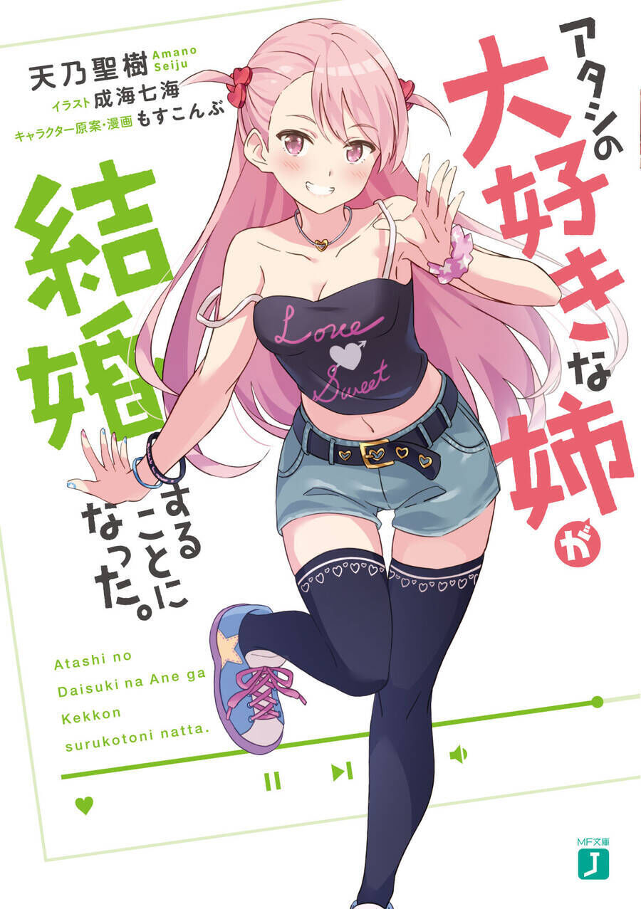Kết Hôn Với Đứa Con Gái Mà Tôi Ghét Nhất Trong Lớp Chap 17 - Next Chap 18