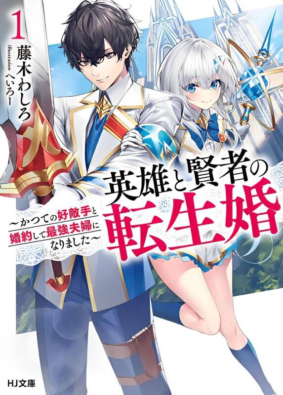 Kết Hôn Với Kẻ Thù Cũ, Chúng Tôi Trở Thành Cặp Đôi Mạnh Nhất Chap 10 - Next Chap 11