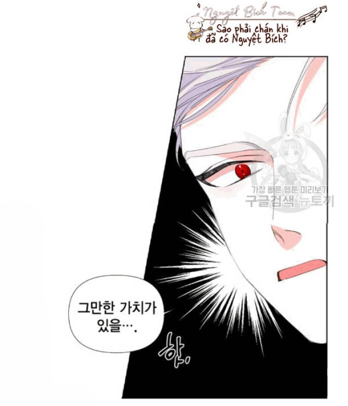 Kết Thúc Có Hậu Của Nhân Vật Phản Diện Chap 2 - Next Chap 3