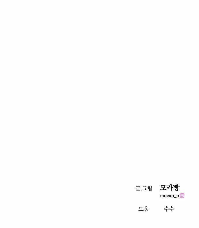 Kết Thúc, Tôi Muốn Thay Đổi Nó Chap 55 - Next Chap 56