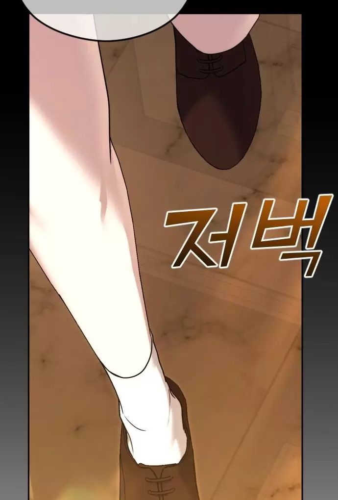Kết Thúc, Tôi Muốn Thay Đổi Nó Chap 76 - Next Chap 77