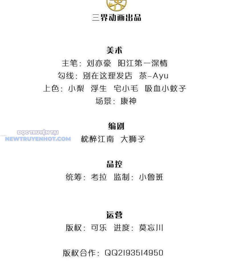 Khắc Đan Tu Tiên Chỉ Cẩu Trường Sinh Chap 74 - Next Chap 75