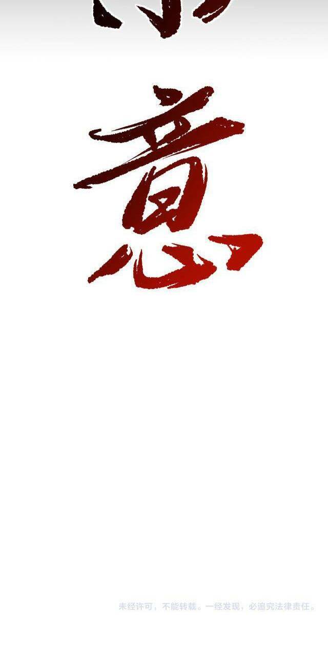 Khắc Kim Đại Ma Vương Chap 11 - Next Chap 12