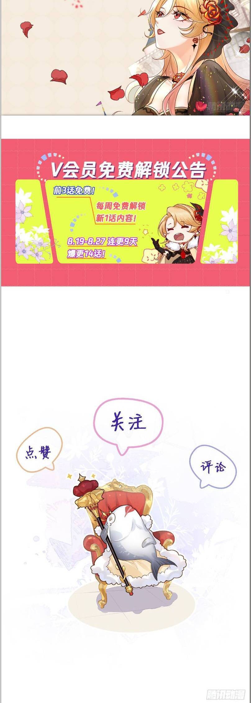 Khi Cá Muối Trở Thành Nữ Hoàng Phong Cách Chap 15 - Next Chap 16