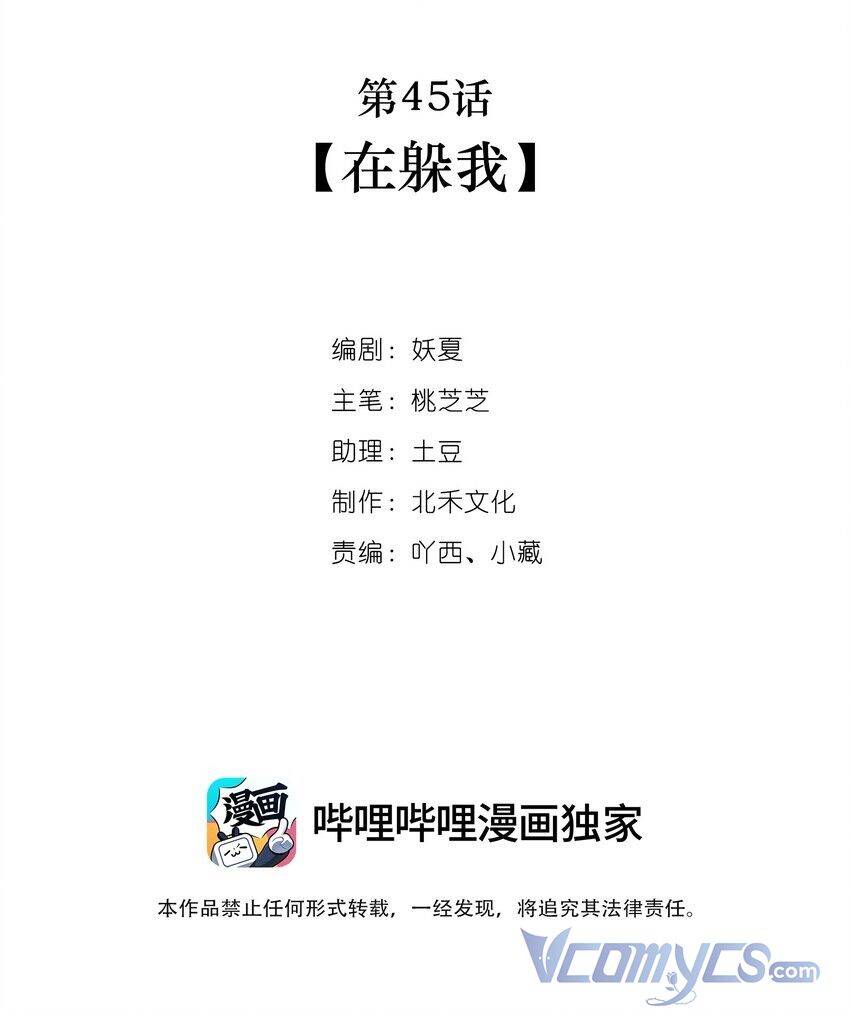 Khi Cô Gái Nhìn Thấy Thời Gian Chap 45 - Next Chap 46