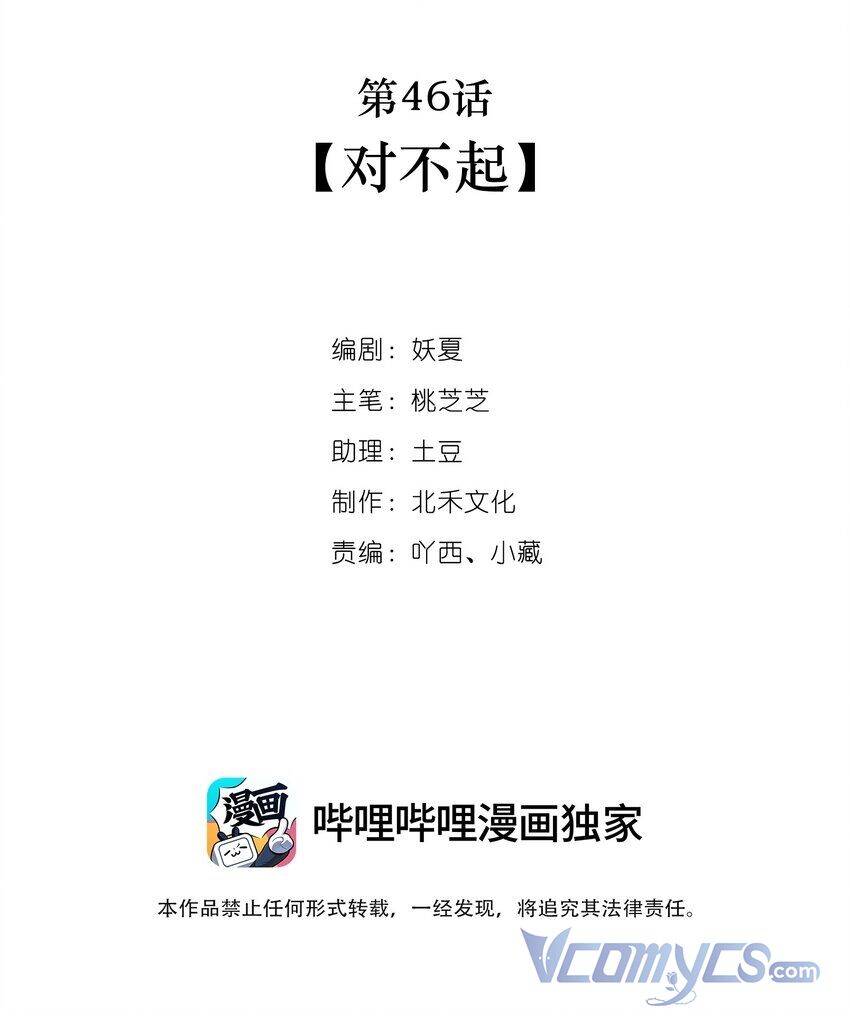 Khi Cô Gái Nhìn Thấy Thời Gian Chap 46 - Next Chap 47