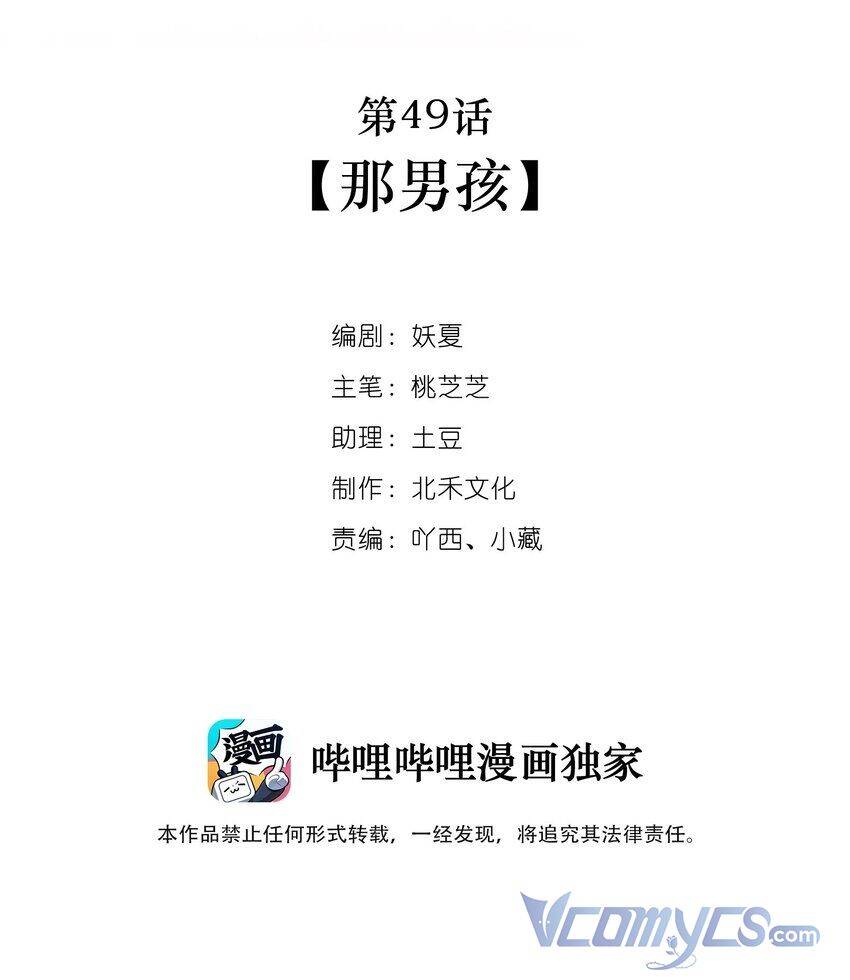 Khi Cô Gái Nhìn Thấy Thời Gian Chap 49 - Next Chap 50