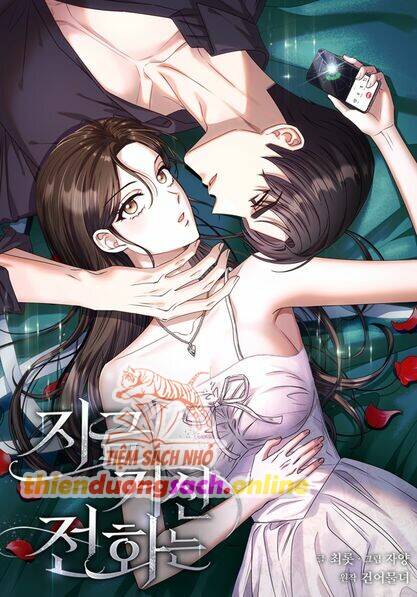 Khi Điện Thoại Đổ Chuông Chap 1 - Next Chap 2