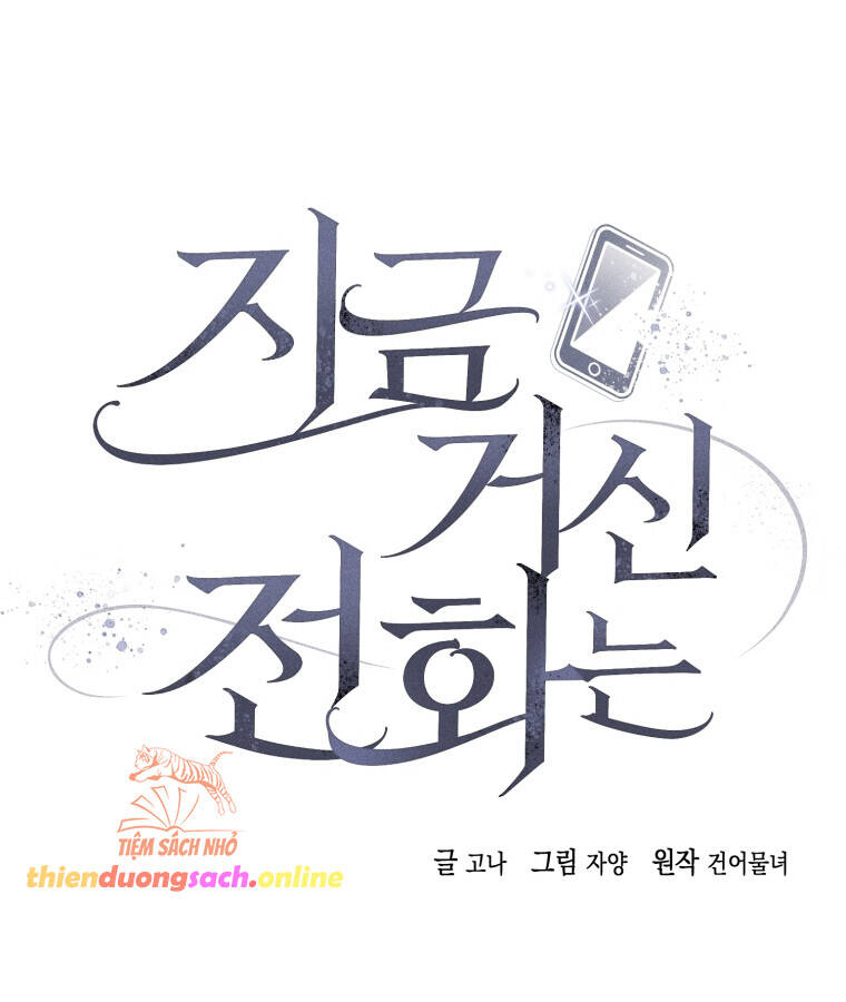 Khi Điện Thoại Đổ Chuông Chap 1 - Next Chap 2