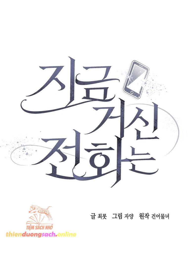Khi Điện Thoại Đổ Chuông Chap 10 - Next Chap 11