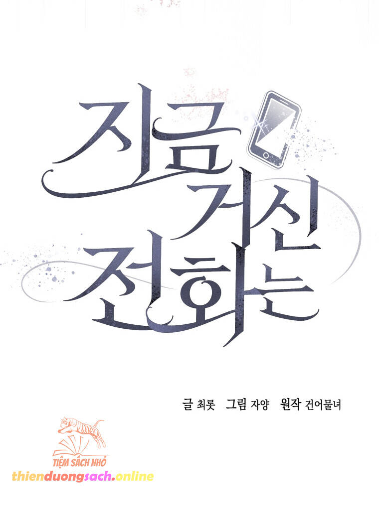 Khi Điện Thoại Đổ Chuông Chap 11 - Next Chap 12