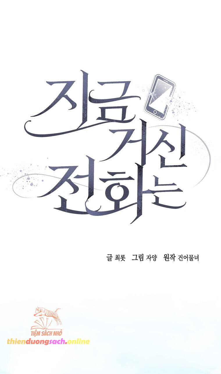 Khi Điện Thoại Đổ Chuông Chap 12 - Next Chap 13