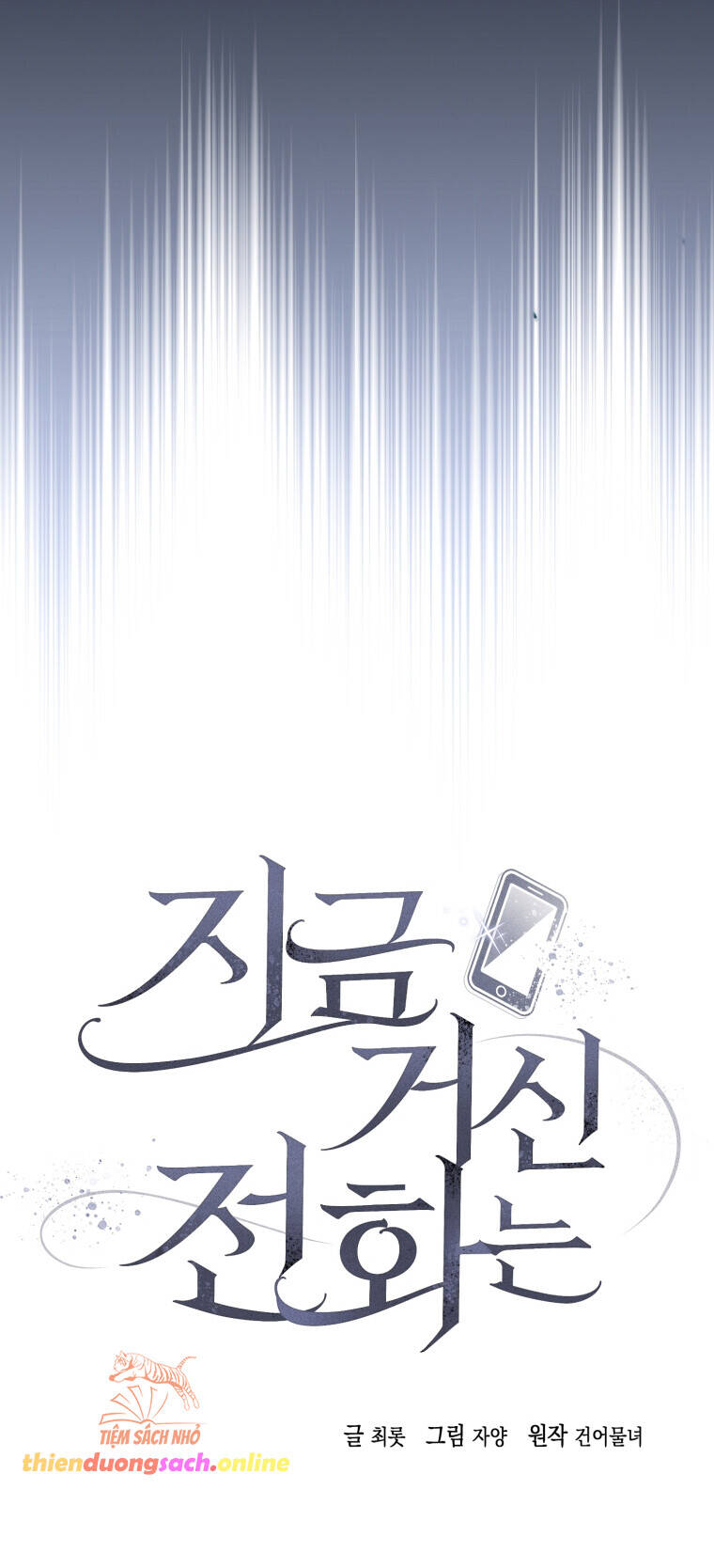 Khi Điện Thoại Đổ Chuông Chap 13 - Next Chap 14