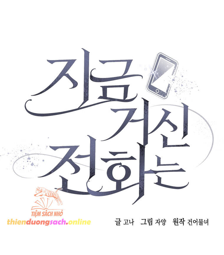 Khi Điện Thoại Đổ Chuông Chap 2 - Next Chap 3