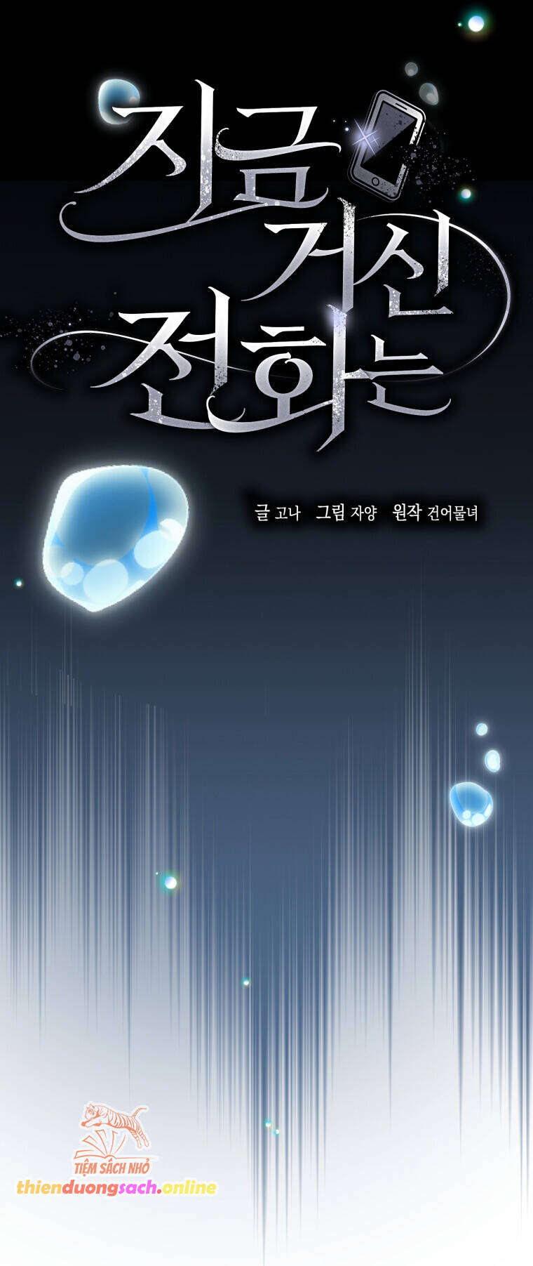 Khi Điện Thoại Đổ Chuông Chap 3 - Next Chap 4