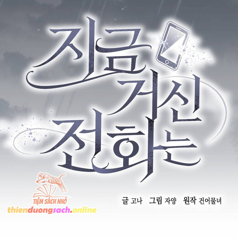 Khi Điện Thoại Đổ Chuông Chap 5 - Next Chap 6