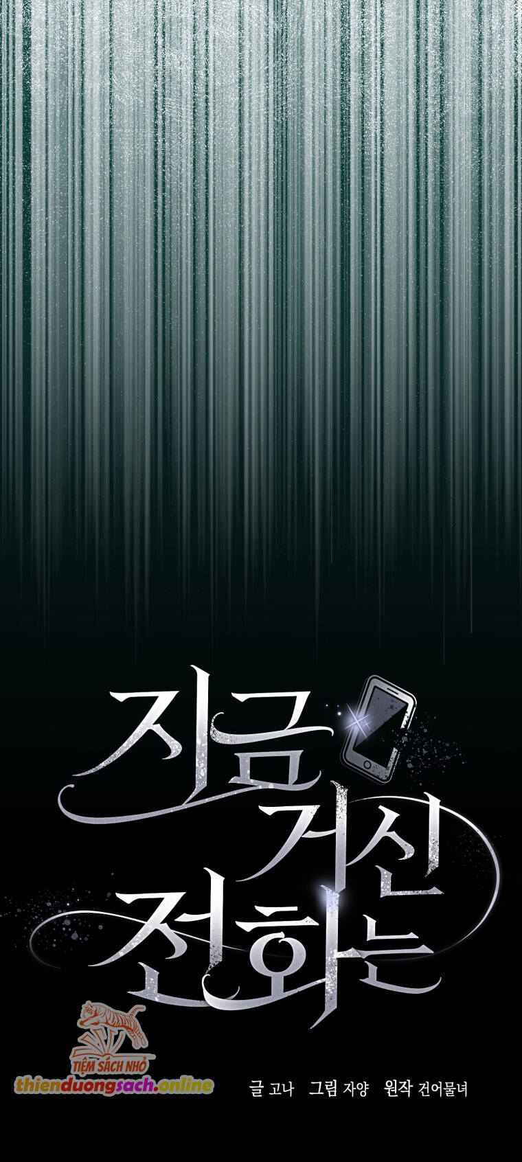 Khi Điện Thoại Đổ Chuông Chap 6 - Next Chap 7