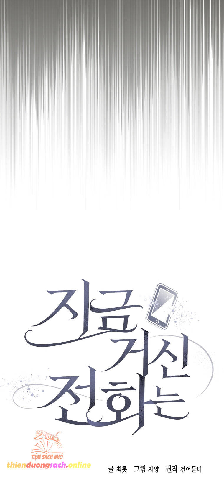Khi Điện Thoại Đổ Chuông Chap 8 - Next Chap 9