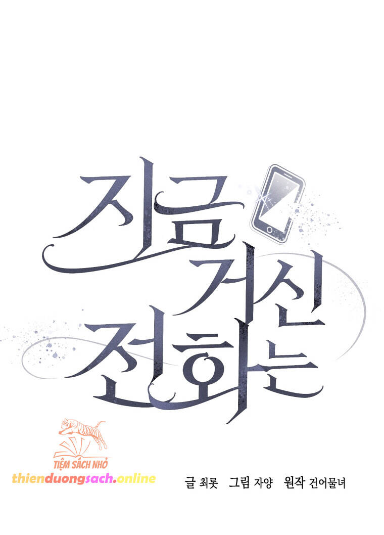 Khi Điện Thoại Đổ Chuông Chap 9 - Next Chap 10
