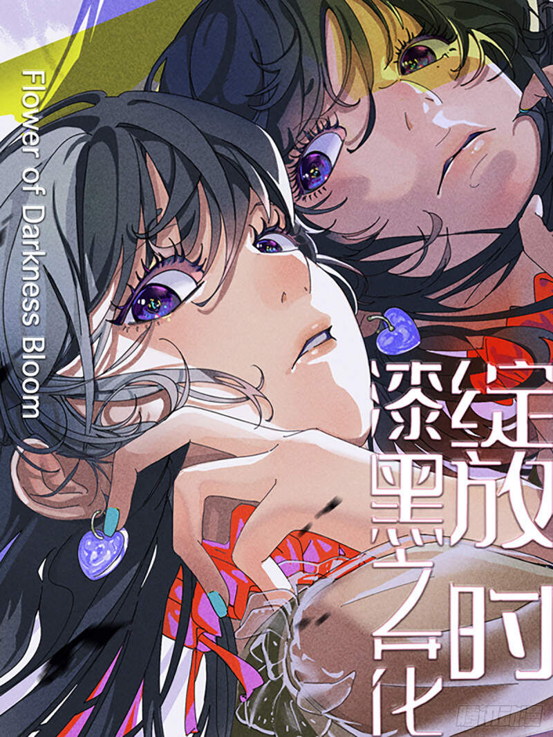 Khi Đóa Hoa Sẫm Màu Nở Rộ Chap 0 - Next Chap 1