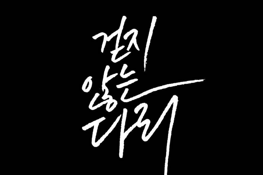 Khi Đôi Chân Thôi Bước Chap 100 - Next Chap 101